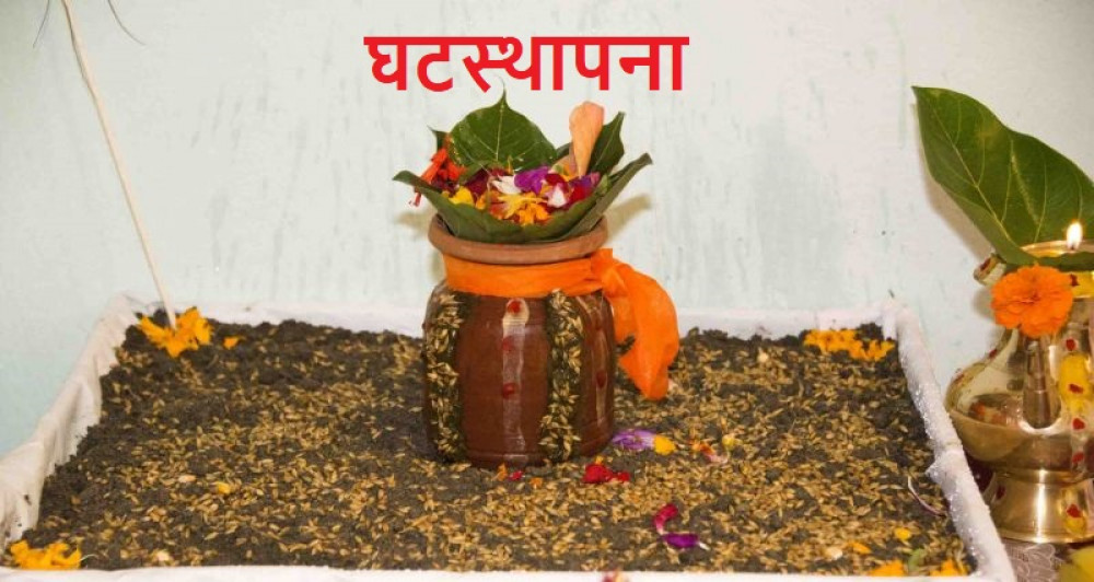 आज घटस्थापना : घर तथा शक्तिपीठहरुमा जमरा राखिँदै