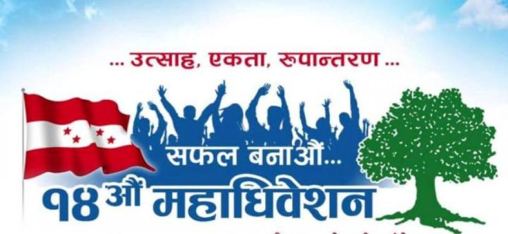 कांग्रेस उपसभापतिको मतगणना आजै