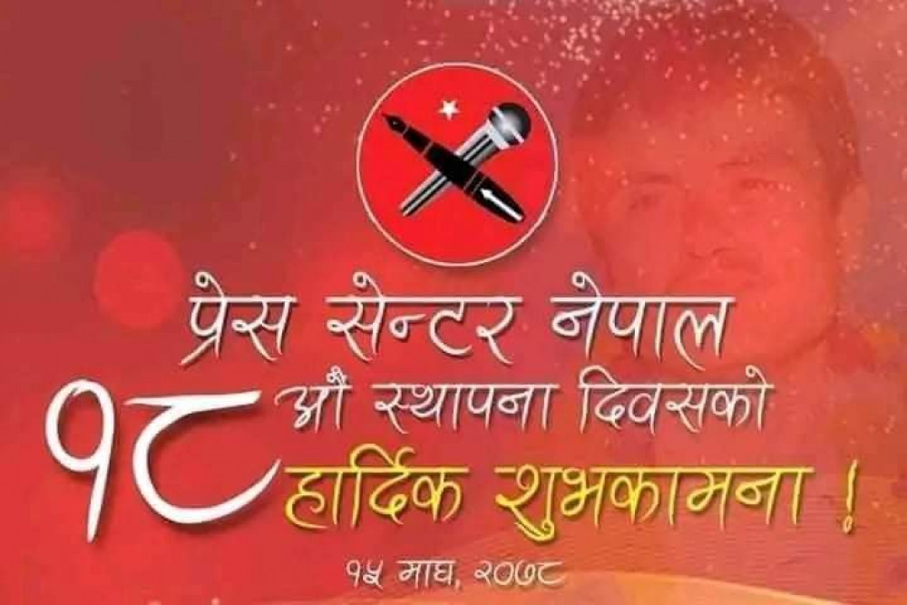 प्रेस सेन्टरको भुमिका महत्वपूर्ण भएको प्रचण्डको भनाई