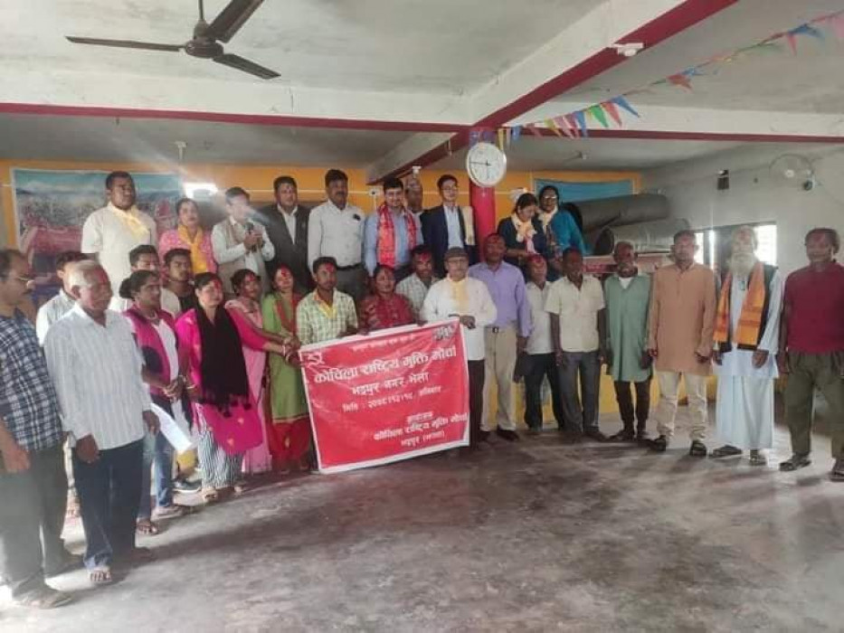 भद्रपुरमा कोचिला राष्ट्रिय मुक्तिमोर्चा गठन