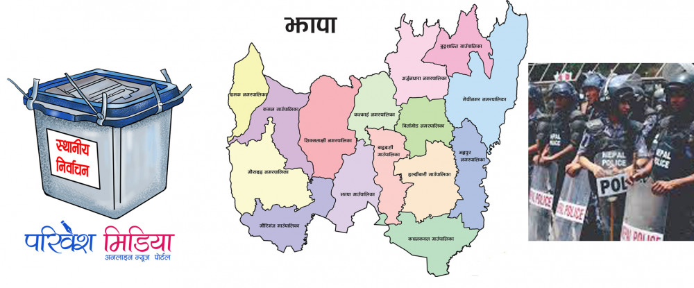 झापाको ३२१ मतदान केन्द्र अति संवेदनशिल