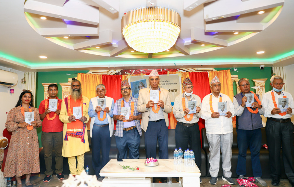 ‘रैतीको इतिहास’ लोकार्पण