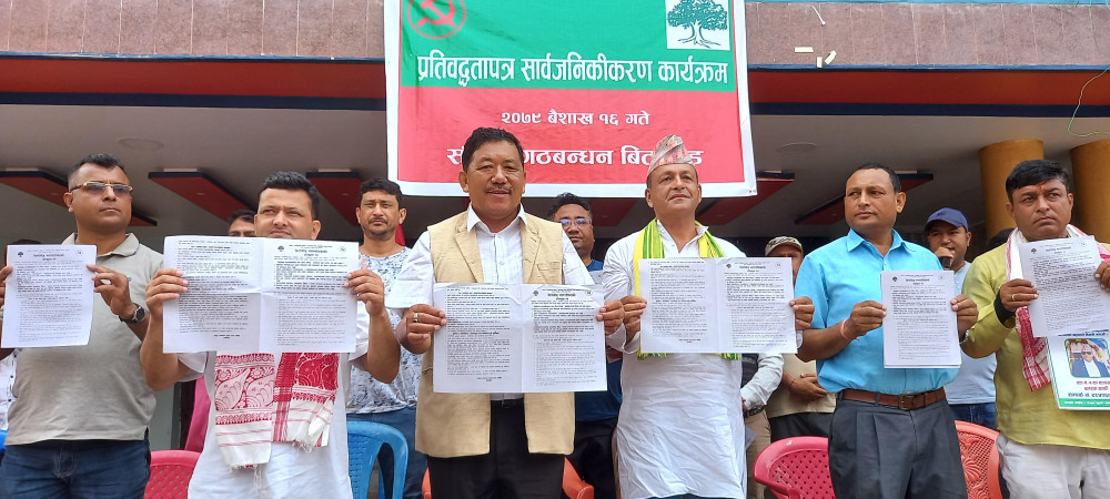 गठबन्धनको तर्फबाट बिर्तामोडको प्रतिबद्धता पत्र सार्वजनिक