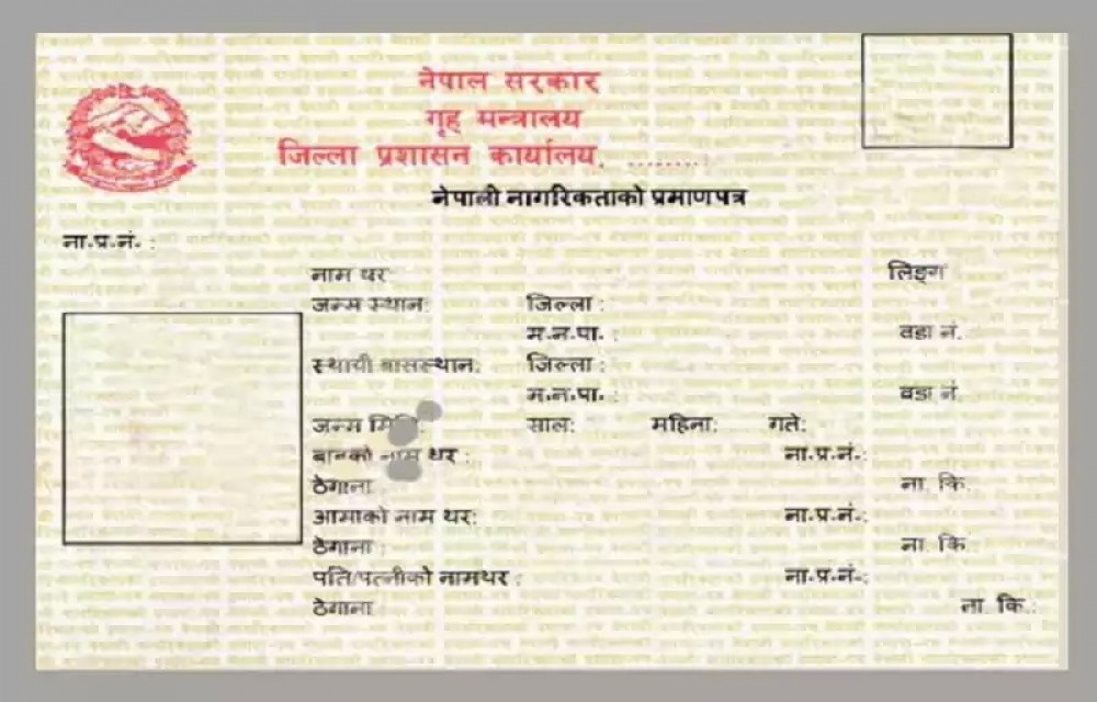 नागरिकता विधेयक राष्ट्रियसभाबाट पारित