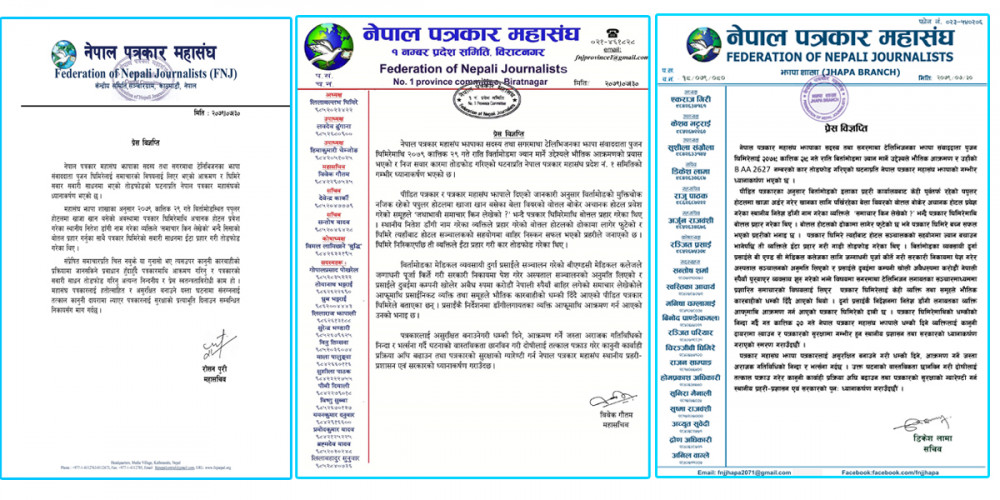 पत्रकार घिमिरेमाथि आक्रमण गर्नेलाई कारबाहीको माग