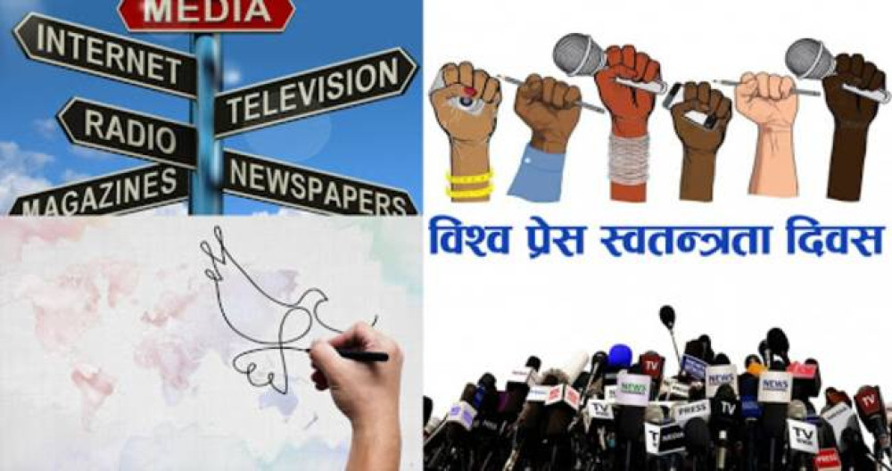 विश्व प्रेस स्वतन्त्रता दिवसको अवसरमा प्रधानमन्त्री र सञ्चारमन्त्रीद्वारा शुभकामना व्यक्त
