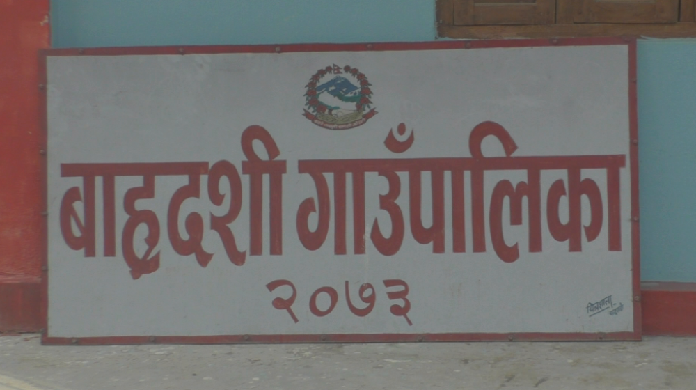 बाह्रदशीमा बेरुजुको चाङ, पदाधिकारीले हाले ११ लाखको इन्धन