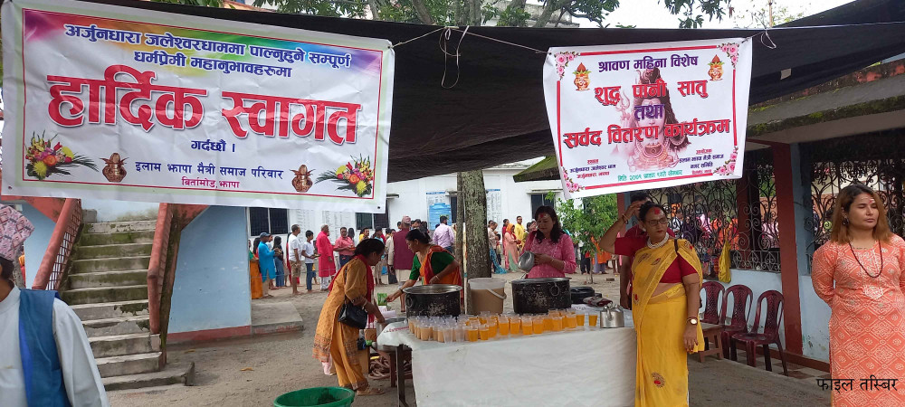 इलाम झापा मैत्री समाजले साउने सोमबार अर्जुनधारामा सर्बत वितरण गर्ने