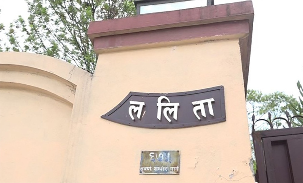 ललिता निवास प्रकरण : धर्म गौतम र लोकहरि घिमिरे रिहा