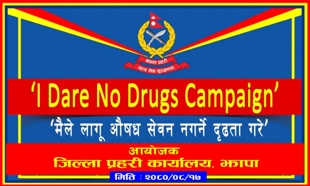 लागूऔषध प्रयोगकर्तालाई सचेतना कक्षा सम्पन्न