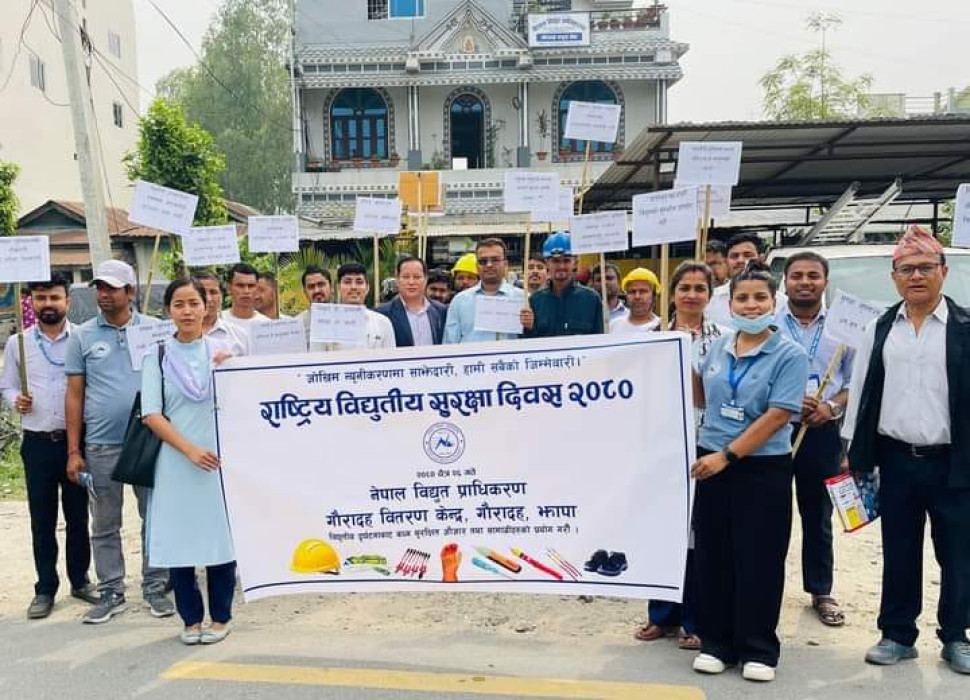 विद्युतीय सुरक्षा दिवसको अवसरमा प्रभातफेरी
