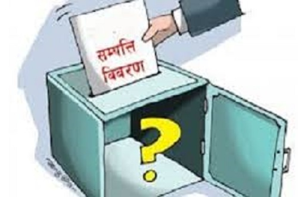 गोप्य राख्ने गरिएको मन्त्रीहरुको सम्पत्ति विवरण सार्वजनिक गर्ने निर्णय