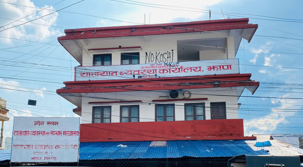 चलखेल गरेर यातायात कार्यालय सार्न लागिएको भन्दै अख्तियारमा उजुरी
