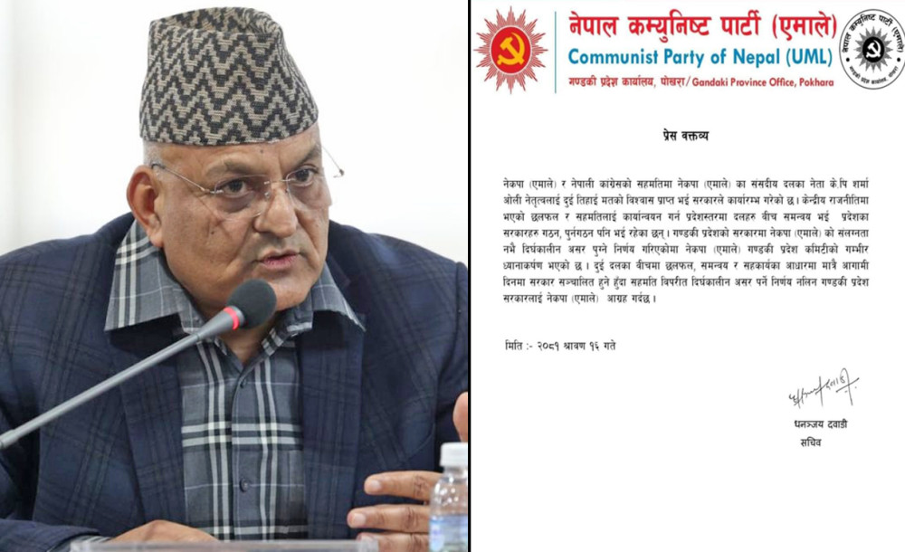 गण्डकीमा कांग्रेस–एमाले गठबन्धनमा खटपटी, एमालेलाई बेवास्ता गर्दै मुख्यमन्त्री पाण्डे