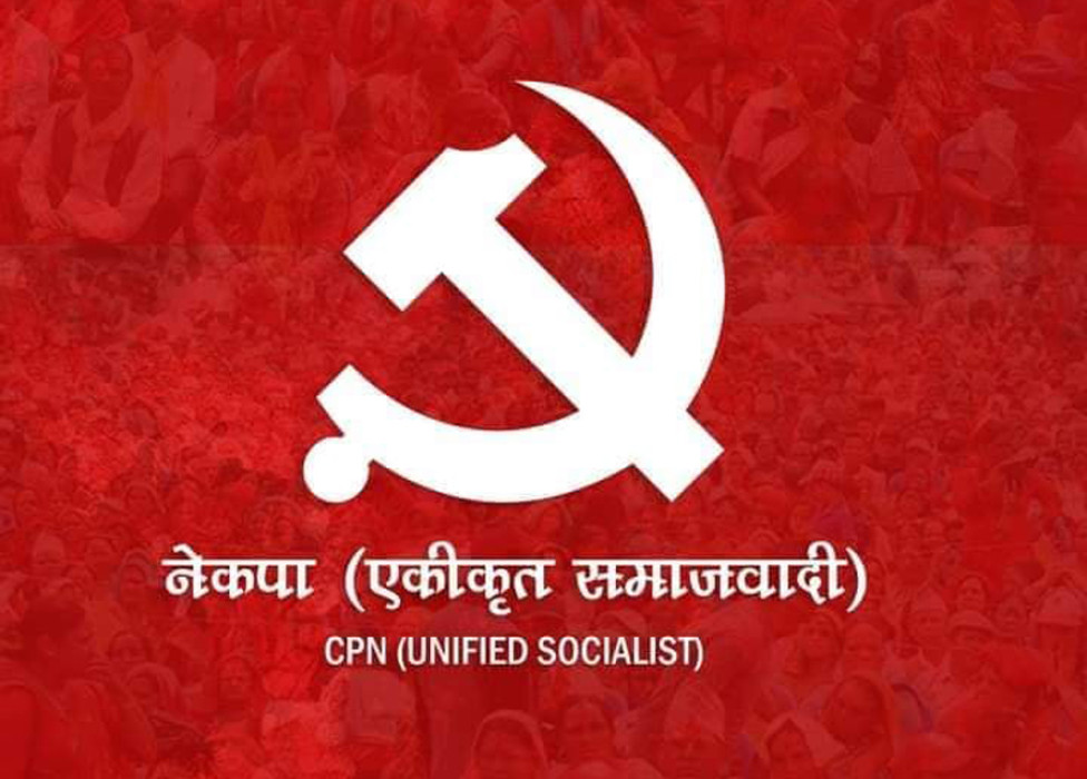 पदाधिकारी चयनमा गुटबन्दी भएको भन्दै नेकपा एसमा असन्तुष्टि