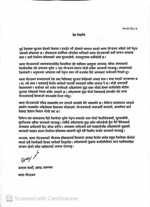 झापा गोल्डकपका अध्यक्ष विनोद बस्नेतमाथि रकम अपचलनको आरोप