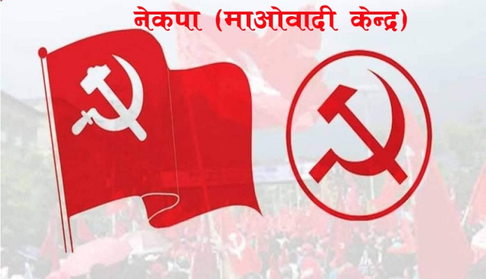 ‘जनयुद्ध दिवस’ भव्यताका साथ मनाउन माओवादी केन्द्रको सर्कुलर