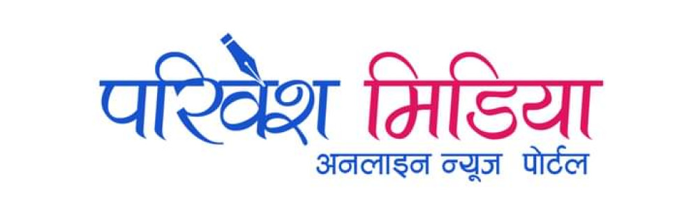 छतको पानी सडकमा नझार्न बिर्तामोड नगरपालिकाको आग्रह