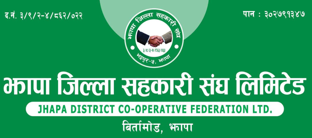 झापा जिल्ला सहकारी संघको कुन पदमा को विजयी ?