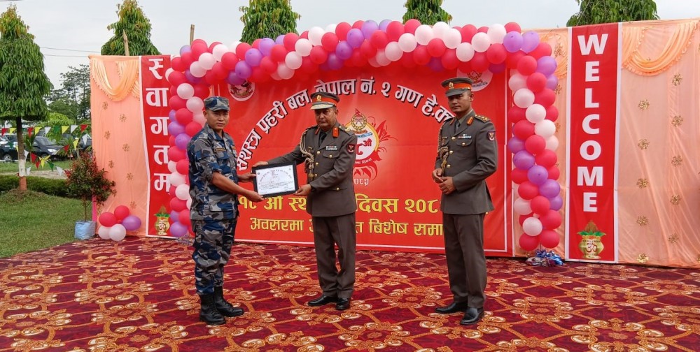 सशस्त्र प्रहरी नं. २ गणले मनायो १८औँ स्थापना दिवस