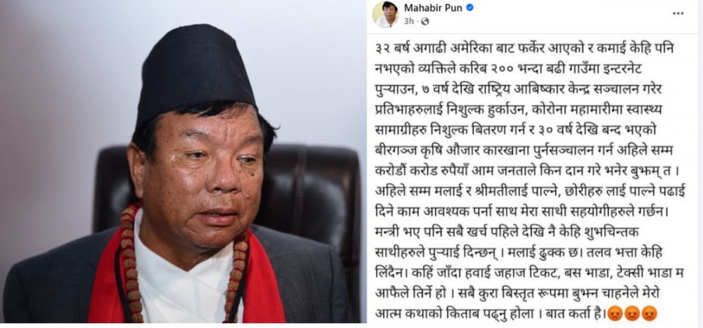 साथी सहयोगीको भरमा घर चलेको छ : मन्त्री पुन