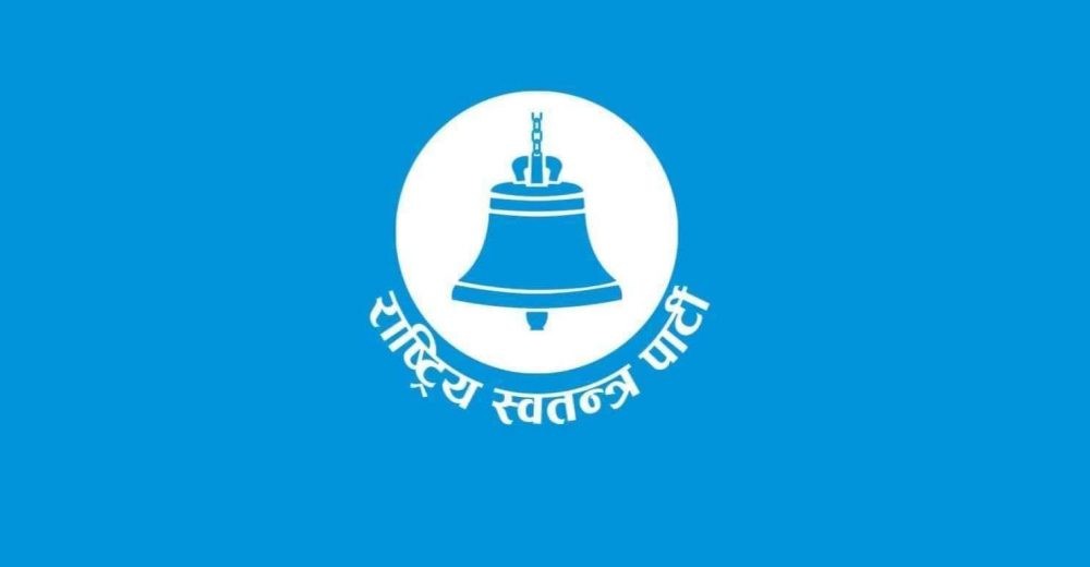 मतगणना जारी : रास्वपा पहिलो स्थानमा