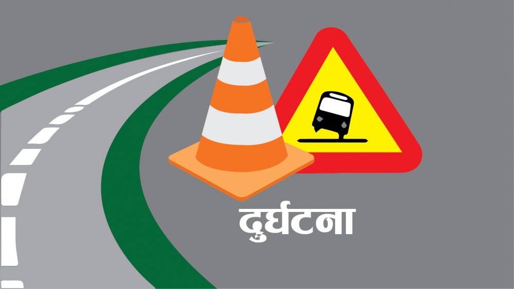 दुर्घटना गराई फरार चालक आफैं दुर्घटनामा परी घाइते