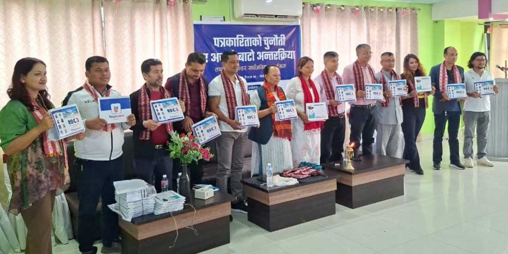 'पत्रकारिताको चुनौती र अबको बाटो' विषयक अन्तरक्रिया कार्यक्रम सम्पन्न