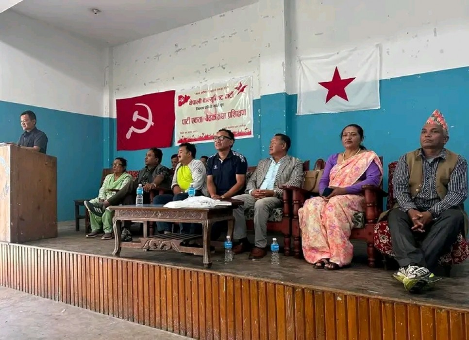 नेकपा ताप्लेजुङको एकता बैठक तथा प्रशिक्षण कार्यक्रम सम्पन्न