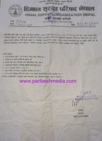 Sajilo Khoj