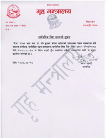 Sajilo Khoj