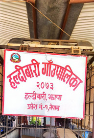 Sajilo Khoj
