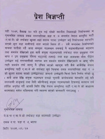 Sajilo Khoj