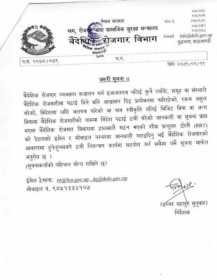 Sajilo Khoj