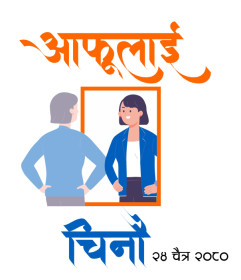 Sajilo Khoj