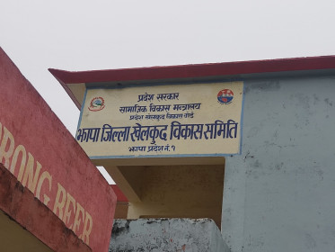 Sajilo Khoj