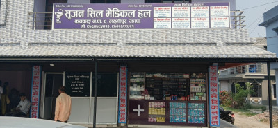 Sajilo Khoj