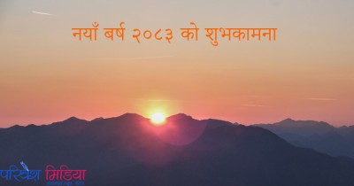 Sajilo Khoj